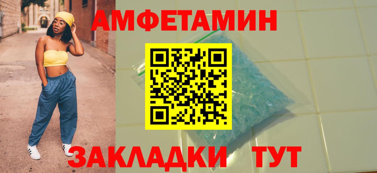 Амфетамин Premium Тавда