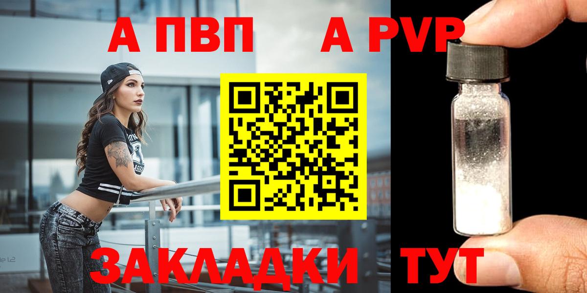 Alpha PVP Соль Тавда