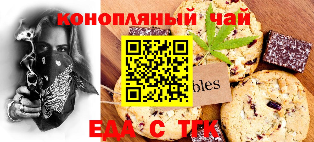 Cannafood марихуана  Вход с VPN  Тавда 
