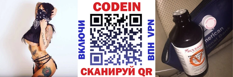 кракен tor  дарнет шоп  Тавда  Кодеиновый сироп Lean напиток Lean (лин) 
