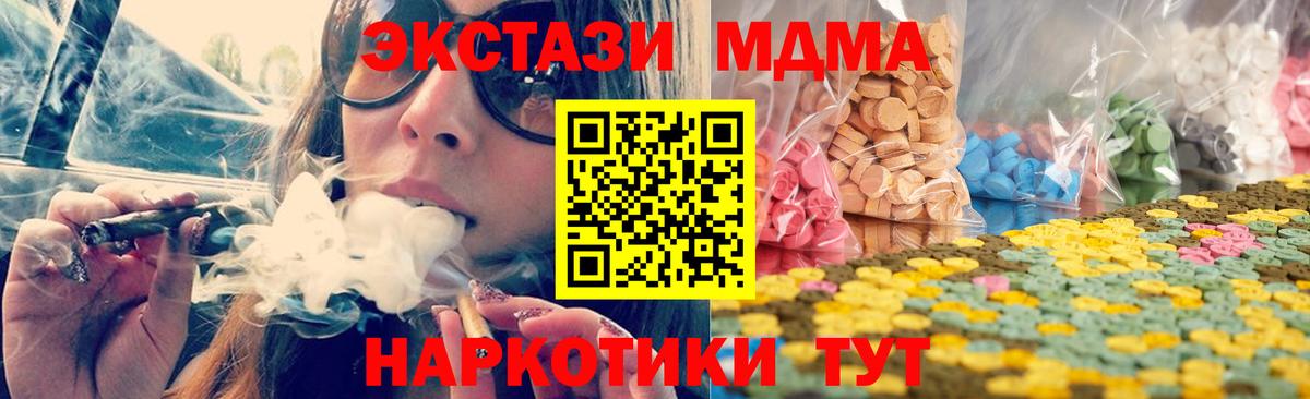 Тавда  Экстази Philipp Plein  Экстази XTC  наркошоп  Вход с VPN 