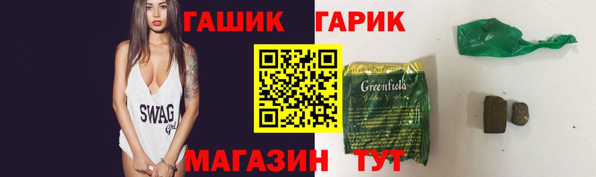 ГАШ 40% ТГК Тавда