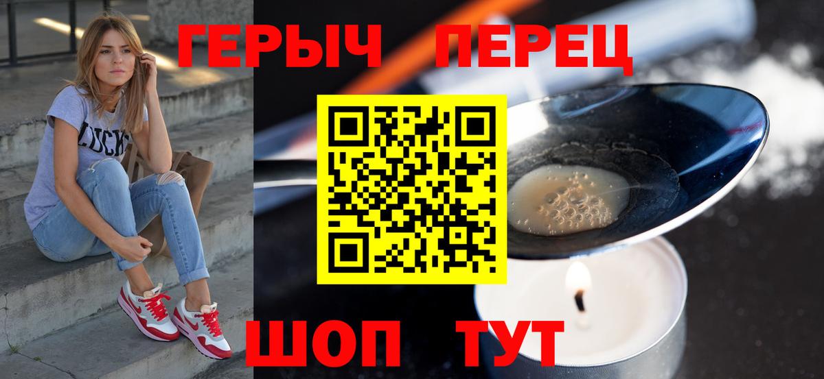 Героин белый Тавда