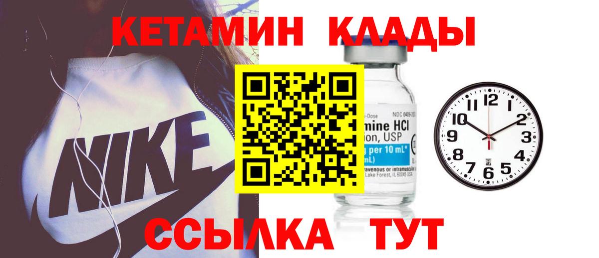 Тавда  Кетамин ketamine  КЕТАМИН ketamine  Вход с VPN 