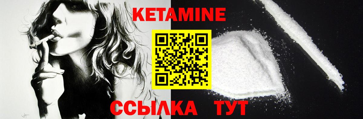 КЕТАМИН VHQ Тавда