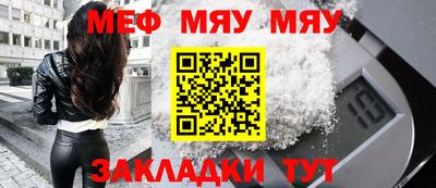 мефедрон Гай