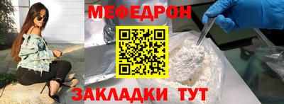 мефедрон Гай