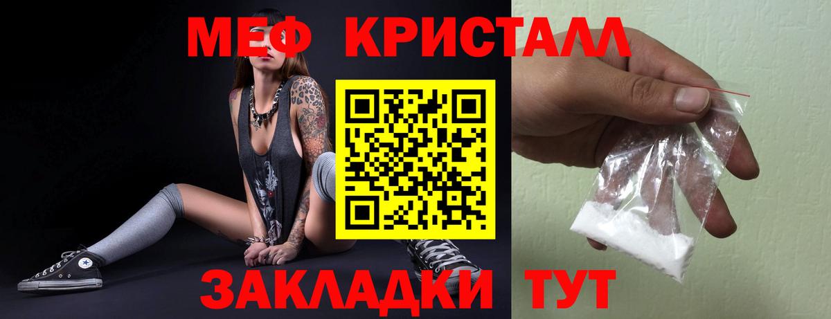Тавда  МЯУ-МЯУ мяу мяу  МЯУ-МЯУ  Мефедрон  Мефедрон 4 MMC  Вход с VPN 