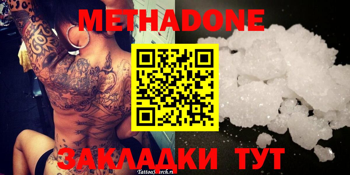 Тавда  Метадон мёд  МЕТАДОН белоснежный  Вход с VPN 