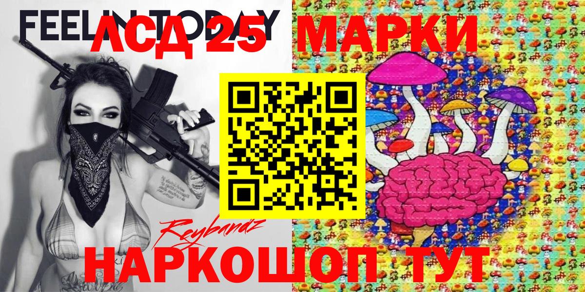 Марки 25I-NBOMe 1,8мг  Вход с VPN  Марки 25I-NBOMe  Тавда 