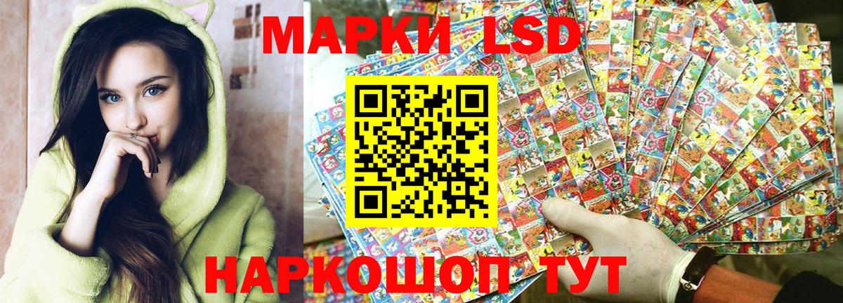 Марки N-bome 1,8мг Тавда
