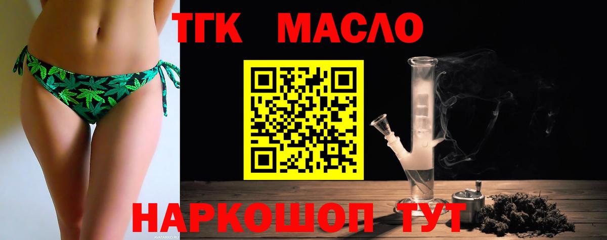 Тавда  Дистиллят ТГК вейп  Вход с VPN  ТГК вейп 