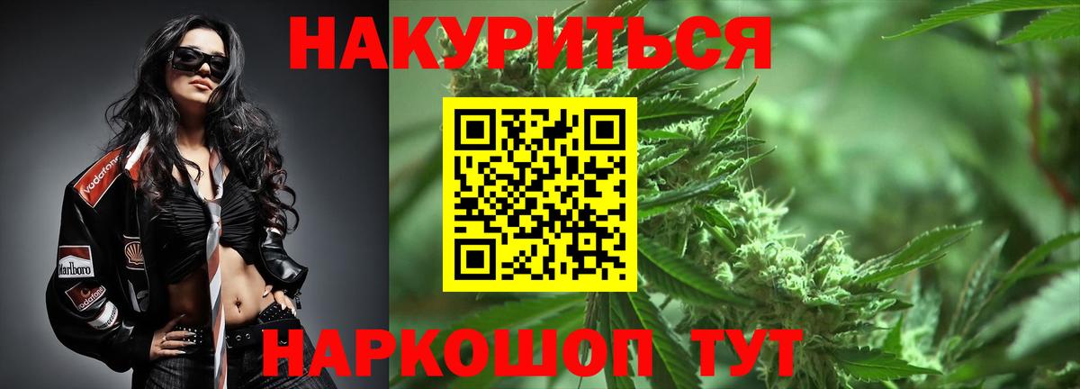 Каннабис Ganja Тавда